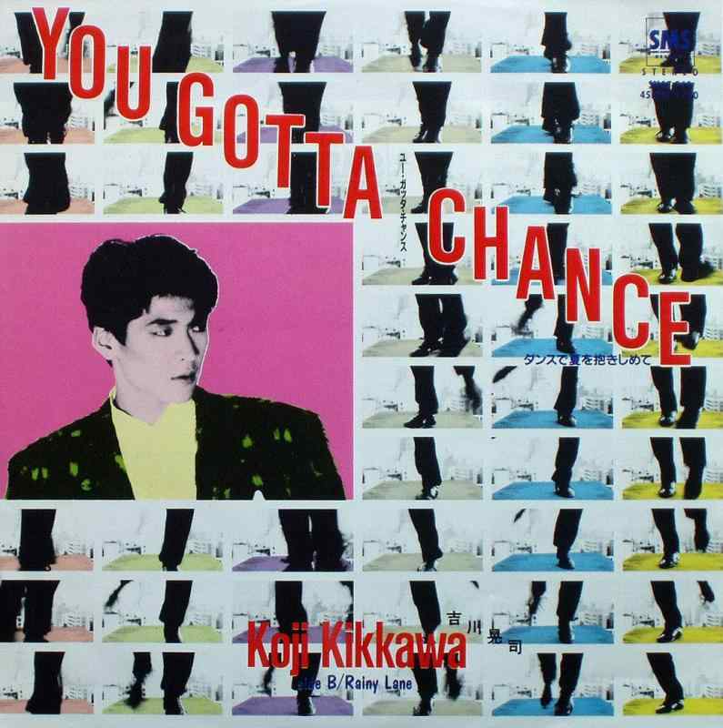 【中古】You Gotta Chance ダンスで夏を抱きしめて　[7" Analog EP Record]