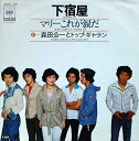 【中古】下宿屋 [7