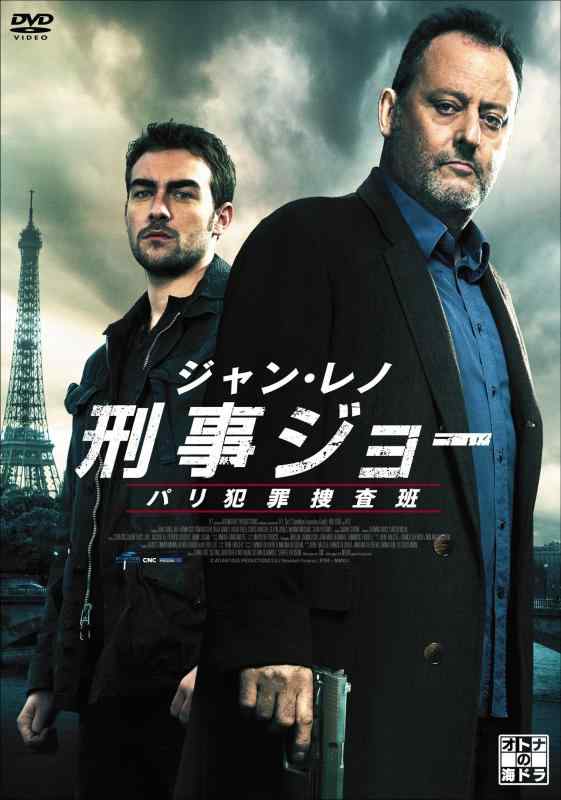 【中古】ジャン・レノ 刑事ジョー パリ犯罪捜査班DVD-BOX