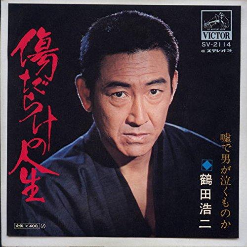 【中古】傷だらけの人生[EPレコード 7inch]のサムネイル