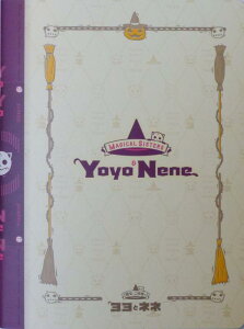 【中古】【映画パンフレット】 『魔女っこ姉妹のヨヨとネネ』 出演(声):諸星すみれ.加隈亜衣