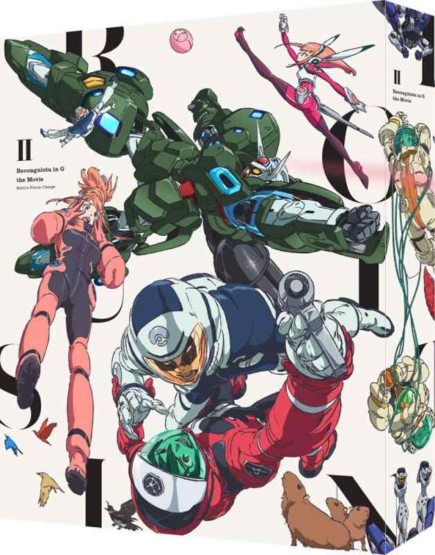 【中古】劇場版『Gのレコンギスタ II』「ベルリ 撃進