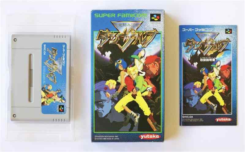 【中古】龍騎兵団ダンザルブ