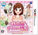 【中古】美容師デビュー物語 トップスタイリストをめざそう - 3DS