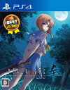 【中古】ひぐらしのなく頃に奉 EG THE BEST - PS4