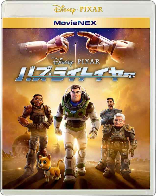 【中古】バズ・ライトイヤー MovieNEX [ブルーレイ+DVD+デジタルコピー+MovieNEXワールド] [Blu-ray]
