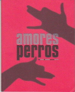 【中古】映画パンフレット 「アモーレス・ペロス」監督:アレハンドロ・ゴンザレス・イニャリトゥ 出演:エミリオ・エチェバリア、ガエル・ガルシア・ベルナル
