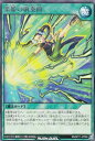 【中古】遊戯王 ラッシュデュエル RD/KP11-JP055 楽姫の前奏曲 (日本語版 レア) デッキ改造パック 旋風のフォルテシモ