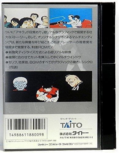 【中古】アキラ