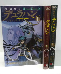 【中古】戦国驍刃デュラハン~下弦の継承者~ コミック 全3巻完結セット (ガンガンコミックスIXA)