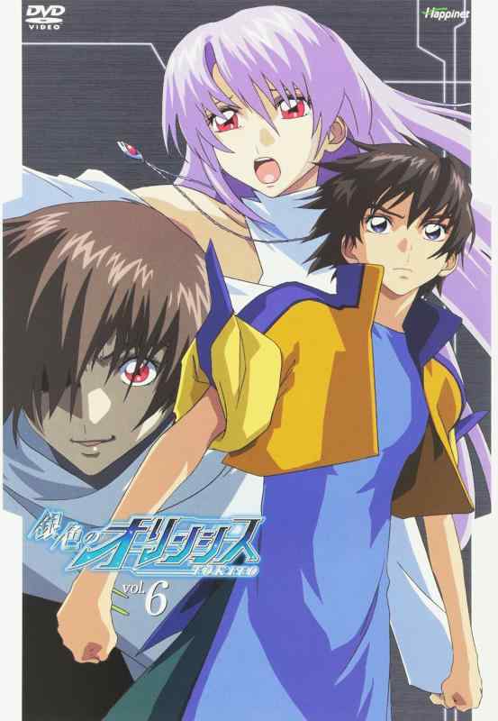 【中古】銀色のオリンシス (6)【通常版】 [DVD]