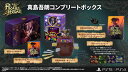【中古】龍が如く8外伝 Pirates in Hawaii 真島吾朗コンプリートボックス 【同梱物】真島吾朗危機一発 ジュニア & アクリルアートボード(A4サイズ) & 真島吾朗の眼帯レプリカ & DLC「デラックスア