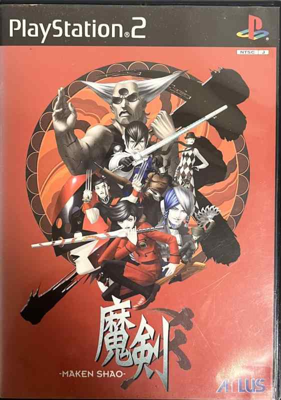 魔剣 爻 (シャオ) 版