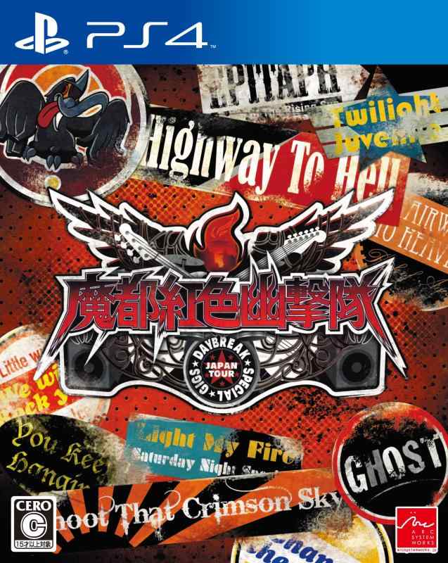 ����š����Թȿ�ͩ���� DAYBREAK SPECIAL GIGS - PS4