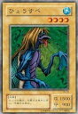 【中古】遊戯王/第2期/暗黒魔竜復活-REVIVAL OF BLACK DEMONS DRAGON-/RB-54 ひょうすべ