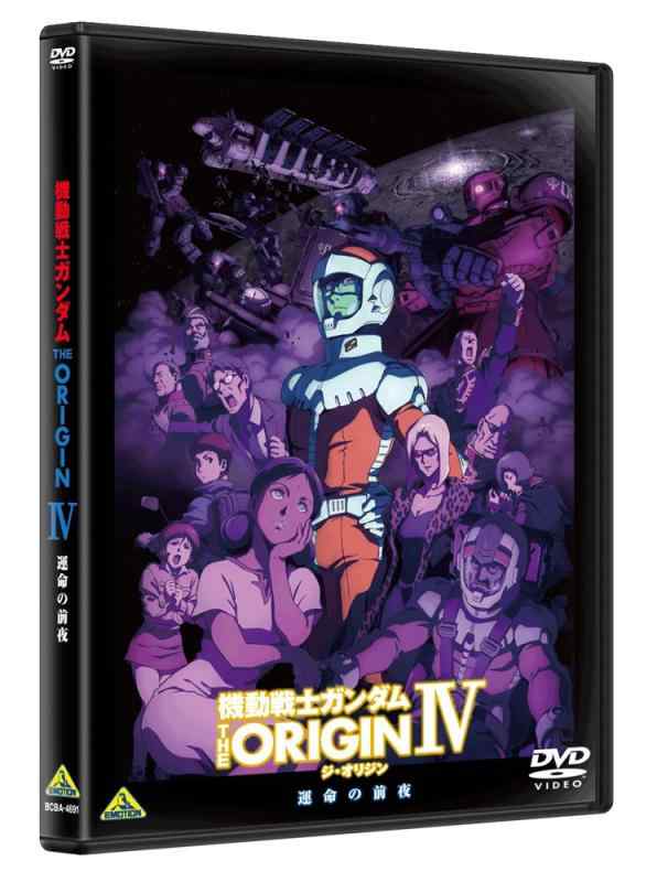 【中古】機動戦士ガンダム THE ORIGIN IV [DVD]