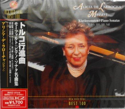 【中古】トルコ行進曲 : モーツァルト : ピアノ・ソナタ名曲集