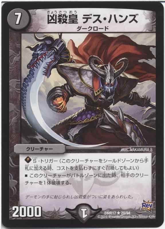 楽天市場】デュエルマスターズ燃えろドギラゴンの通販