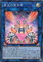 【中古】遊戯王 LVP3-JP021 虚光の宣告者 (日本語版 スーパーレア) リンク・ヴレインズ・パック3