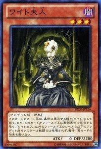 【中古】遊戯王OCG ワイト夫人 DE02-JP136-N デュエリストエディション2