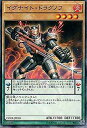 【中古】遊戯王 CORE-JP028-N 《イグナイト・ドラグノフ》 Normal