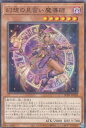 【中古】遊戯王 SUB1-JP028 幻想の見習い魔導師 (日本語版 ノーマルパラレル) SECRET UTILITY BOX