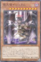 【中古】遊戯王 SUB1-JP009 堕天使イシュタム (日本語版 ノーマルパラレル) SECRET UTILITY BOX