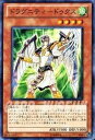 【中古】遊戯王カード 【 ドラグニティ-ドゥクス 】 SD19-JP004-N 《ドラグニティ・ドライブ》