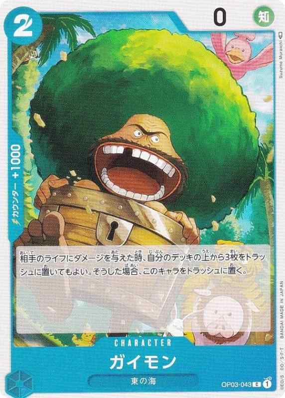 šۥԡɥ OP03-043  (C ) Ũ (OP-03)