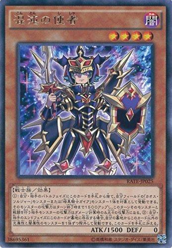 【中古】遊戯王OCG 混沌の使者 レア RATE-JP025-R 遊戯王ARC-V [レイジング・テンペスト]