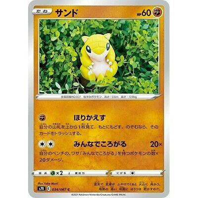 ⥳󥿥󥨥 ŷԾŹ㤨֡šۥݥ󥫡ɥ S7R 034/067  Ʈ (C  ĥѥå ȥ꡼פβǤʤ1,980ߤˤʤޤ