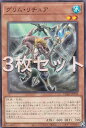 【中古】【3枚セット】遊戯王 PHHY-JP018 グリム・リチュア (日本語版 ノーマル) フォトン・ハイパーノヴァ