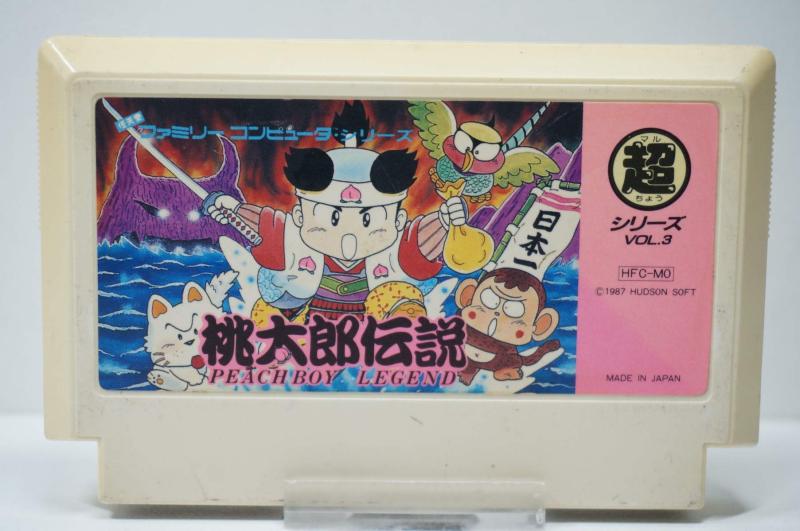 【中古】桃太郎伝説