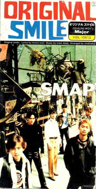 【中古】オリジナルスマイル