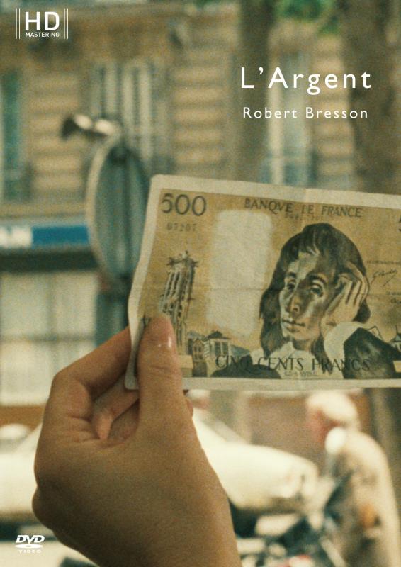 【中古】ラルジャン HDマスター ロベール・ブレッソン [DVD]