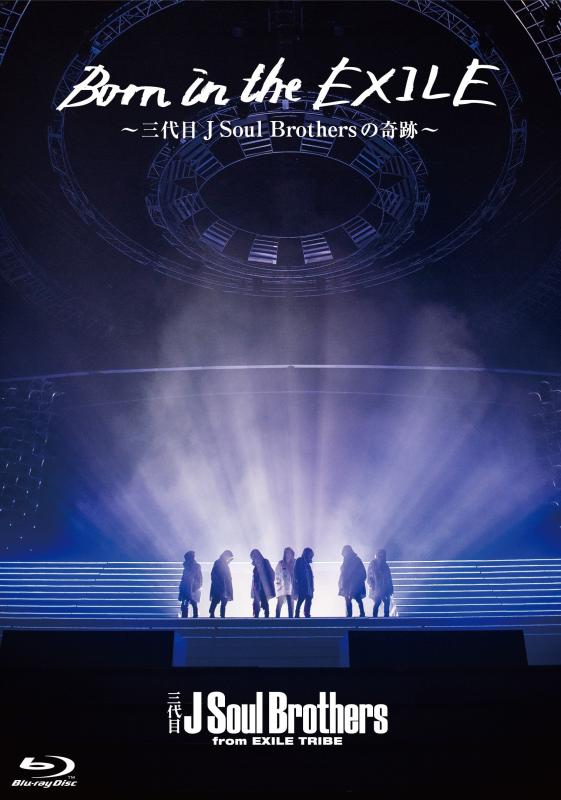 【中古】Born in the EXILE 〜三代目 J Soul Brothersの奇跡〜 Blu ...