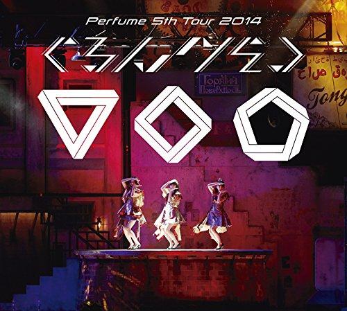 【今なら2枚セット︎‼︎】【超希少品】Perfume 5th Tour ぐるんぐるん 楽天市場】ぐるんぐるん dvdの通販