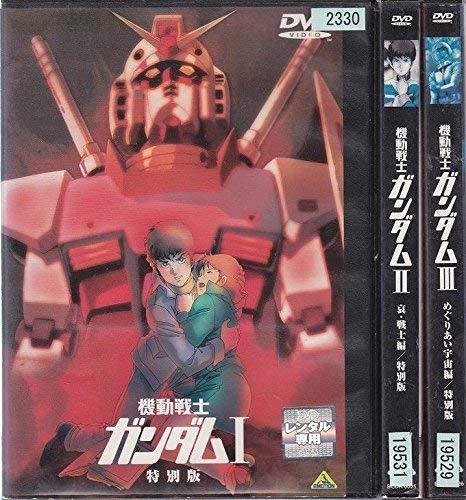 【中古】機動戦士ガンダム 特別版 全3巻セット [マー