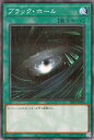 【中古】遊戯王カード ブラック・ホール(ノーマルパラレル) ストラクチャーデッキR 炎王の急襲(SR14) | 通常魔法 ノーマルパラレル