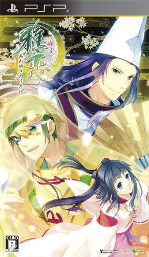 雅恋 あわゆきのうたげ(通常版) - PSP