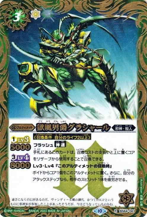 楽天市場】バトルスピリッツ殻人の通販