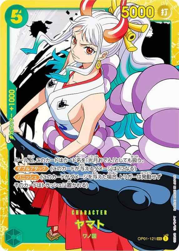 【中古】ワンピースカードゲーム OP01-121 ヤマト (SEC シークレット) ブースターパック ROMANCE DAWN (OP-01)