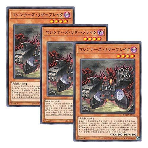 【中古】【 3枚セット 】遊戯王 日本語版 ROTD-JP026 Machina Resavenger マシンナーズ・リザーブレイク (ノーマル)