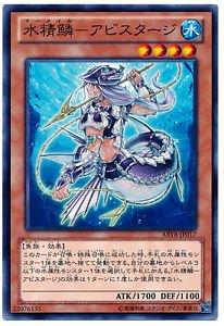 【中古】遊戯王OCG 水精鱗-アビスタージ ノーマル ABYR-JP017