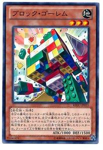 【中古】遊戯王OCG ブロック・ゴーレム ノーマル REDU-JP035
