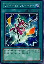 【中古】遊戯王 SOVR-JP051-N 《フォーチュンフューチャー》 Normal
