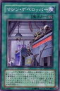 【中古】遊戯王 ABPF-JP057-N 《マシン・デベロッパー》 Normal
