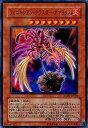 【中古】遊戯王 RGBT-JP006-N 《フェニキシアン・クラスター・アマリリス》 Normal