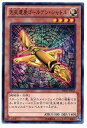 【中古】遊戯王OCG 先史遺産ゴールデン・シャトル ノーマル REDU-JP011