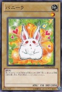 【中古】遊戯王OCG バニーラ ノーマル PHSW-JP001